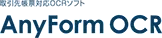 AnyForm OCR