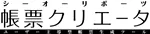 帳票クリエータ