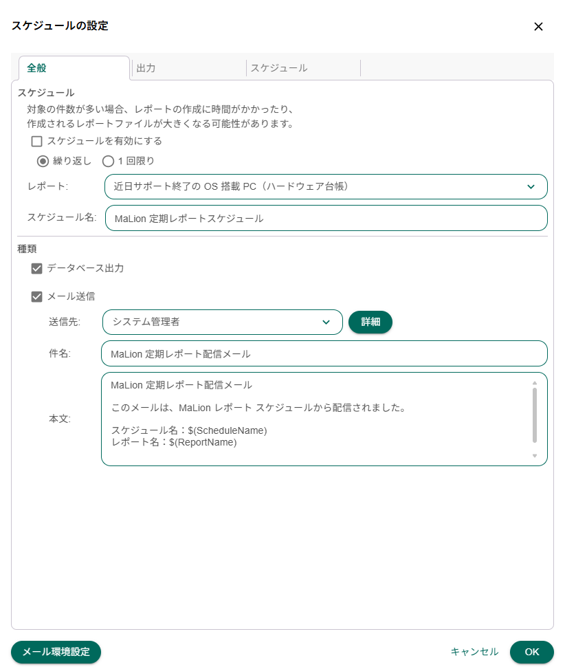 自動レポート作成