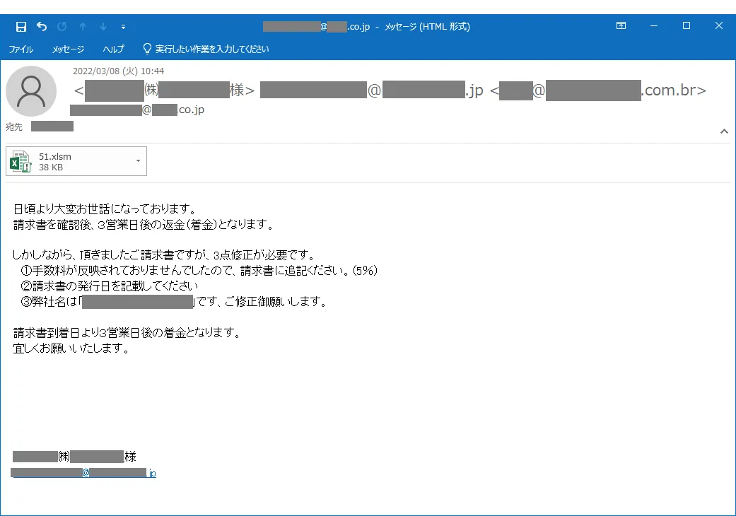 IPAのWebサイトで公開されている攻撃メールの見本
