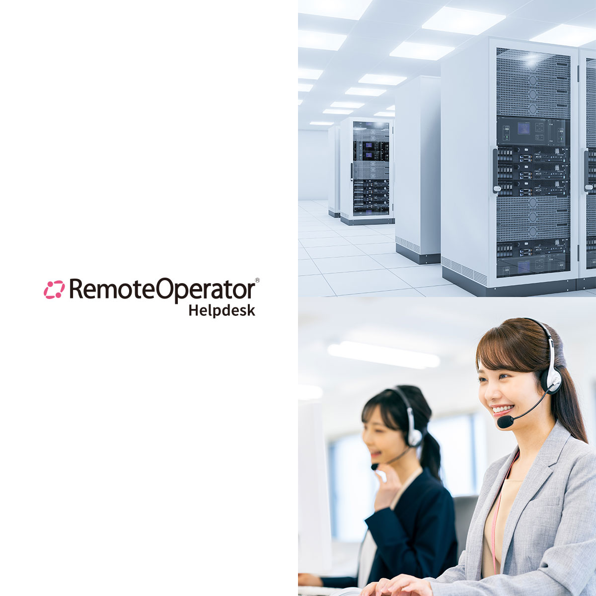 Q&A｜RemoteOperator Helpdesk リモートアクセスライセンス｜インターコム