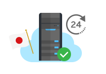国内設置／安定稼働のサーバー